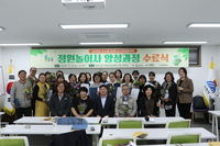 삼척시도시재생지원센터, 2025년 스스로성장 도시재생대학 [정원놀이사 양성과정] 수료식