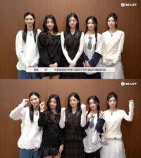 아일릿, ‘2026 수능’ 수험생 응원…“모든 노력이 빛을 발하길”