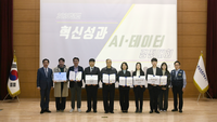 한국도로교통공단, 혁신성과 및 AI·데이터 분석활용 경진대회