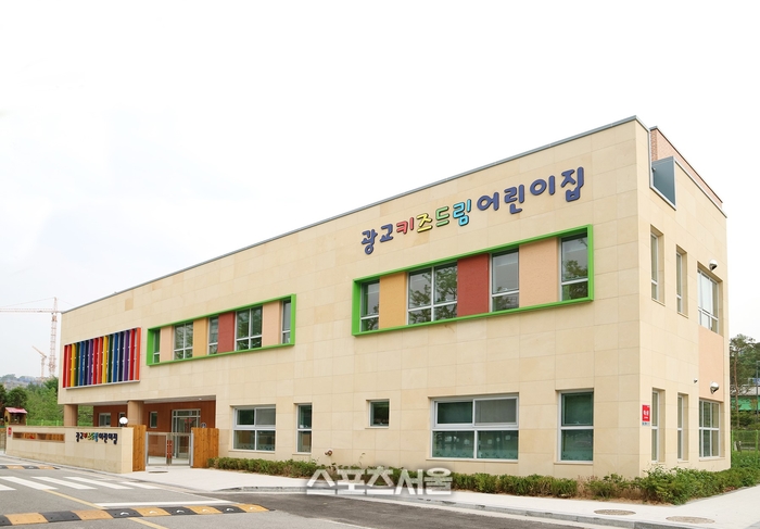 광교테크노밸리 어린이집 전경. 제공=경기도경제과학진흥원
