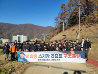 [강원소방]홍천, 스키장 안전사고 대비 민·관 합동 인명구조훈련