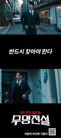 “6억 사나이의 귀환” 손태진, ‘무명전설’ 합류…남진·조항조·주현미·신유 이어 다섯 번째 전설 됐다