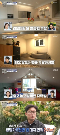 29년 만에 공개된 H.O.T. 옛 숙소, 현재 45억 원 매물로... “형님들 큰집에 살았네”