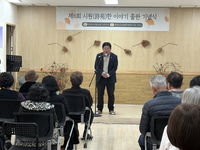 평창군 어르신 시 창작반, 여섯 번째 동시집 ‘문득 엄마가 보인다’ 발간