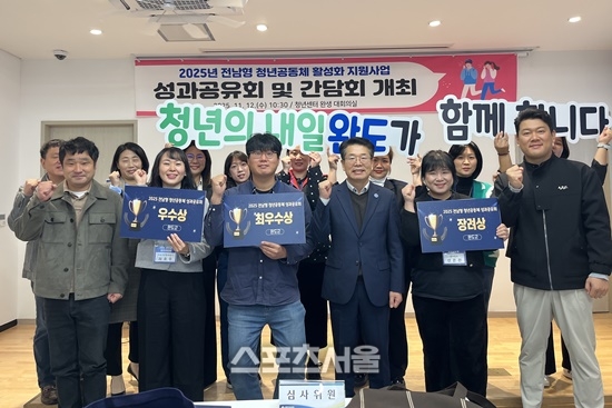 완도군, 청년 공동체 활성화 사업 성과 공유회 개최