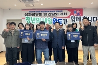 완도군, 청년 공동체 활성화 사업 성과 공유회 개최