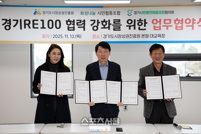 경상원, 지역기관 2곳과 ‘경기 RE100’ 달성 협약 체결