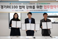 경상원, 지역기관 2곳과 ‘경기 RE100’ 달성 협약 체결