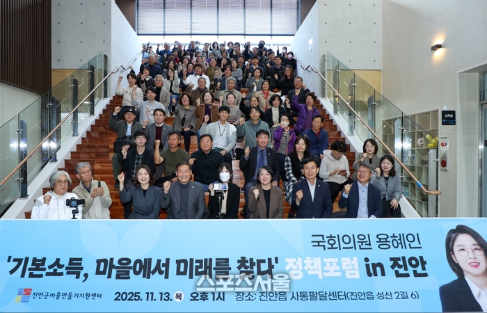 진안군,  ‘기본소득, 마을에서 미래를 찾다’ 개최