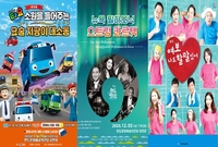 완도군, 연말 뮤지컬- 클래식 등 문화 공연 풍성