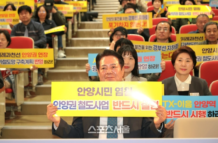 최대호“시민의 큰 관심과 열정 실감...안양권 철도망 구축 최선 다할 것”