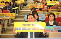 최대호“시민의 큰 관심과 열정 실감...안양권 철도망 구축 최선 다할 것”