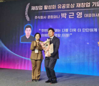 준컴퍼니 박근영 대표, ‘2025 재도전의 날:RESTART THE SPARK’서 중소벤처기업부 장관표창