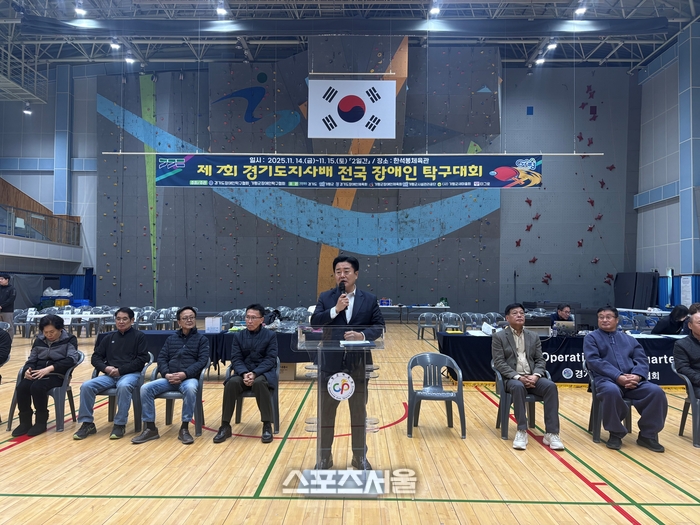 경기도체육회, 제7회 경기도지사배 전국장애인탁구대회 진행 중