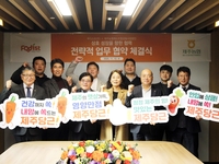 푸디스트, 청정 제주 농산물 알린다…제주농협채소조합과 업무협약 체결