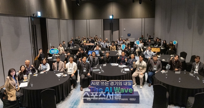 경기도-경과원, AI 실증지원사업 성과 발표