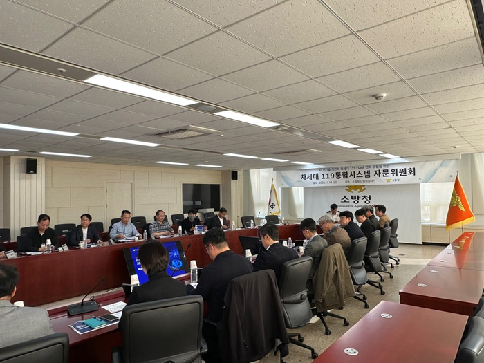 윤상기 장비기술국장이 14일 소방청 대회의실에서 차세대 119통합시스템 자문위원회를 주재하고 있다. 사진|소방청