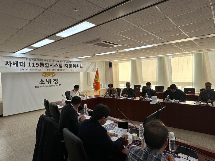 [소방청]AI 클라우드 전문가 자문위원회 개최