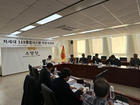 [소방청]AI 클라우드 전문가 자문위원회 개최