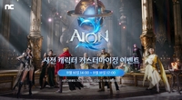 “아이온2, 드디어 깨어난다”…출시 D-3, 사전 캐릭터 커스터마이징 시작됐다