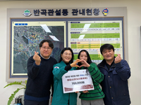 낚시동호회 ‘챔질소리’, 반곡관설동에 사랑의 후원금 전달