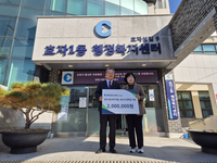 춘천성도교회, 장학금 200만원 기탁