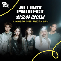 ‘신세계의 딸’ CJ 입성…올데이 프로젝트, 나영석 PD 만난다