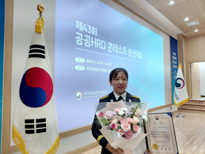 서아람 소방장이 공공HRD 콘테스트 본선 연구개발분야 1위를 수상하고 기념촬영을 하고 있다. 사진|소방청