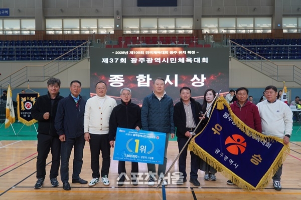 광주광역시체육회, 화합과 열정의 광주시민체육대회 성료