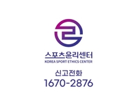 “불법 찬조금 모집에 선수 폭행까지” 윤리센터, 비위 지도자에 중징계 요구+수사 의뢰