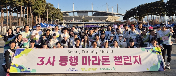 진에어, 에어부산·에어서울과 동행 마라톤 대회 참가