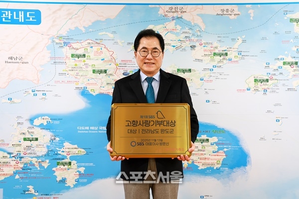 완도군, 고향사랑기부제 운영 ‘대상’ 수상