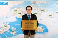 완도군, 고향사랑기부제 운영 ‘대상’ 수상