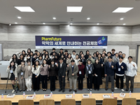[강원교육청]강원대 약학대와 ‘약학의 세계로 안내하는 전공탐색 프로그램(PharmFuture)’ 개최