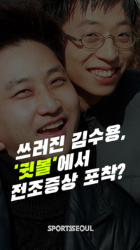 김수용, ‘귓볼’에서 실신 전조증상 포착? [SS이슈]