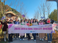 원주시 SNS 서포터즈, 치악산 바람길숲 합동취재