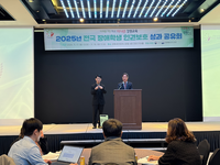 [강원교육청]2025 전국 장애학생 인권보호 성과 공유회 개최