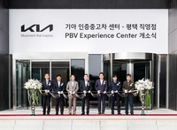 경기도, 기아 인증중고차 센터 평택 직영점 문 열어