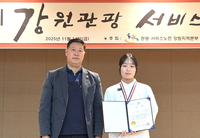 강원도립대 바리스타제과제빵과, 강원관광서비스경진대회 ‘제빵부문 대상’ 수상