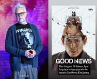 “변성현 ‘굿뉴스’, 환상적!”…‘가오갤3’ 제임스 건 감독의 ‘샤라웃’