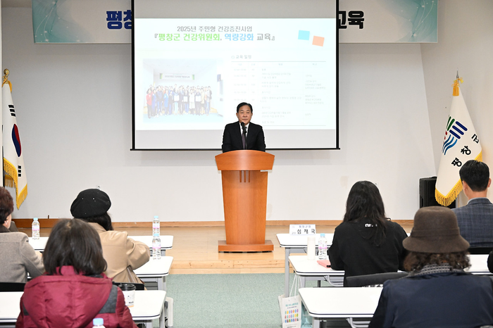 평창군건강위원회, 역량 강화 교육 운영