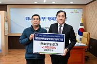 평창인재육성장학재단, 지역 사회 따뜻한 기부 손길