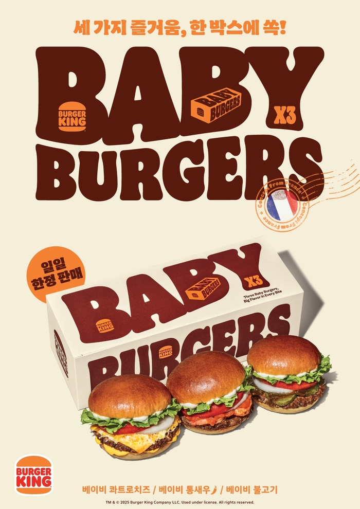“세가지 맛을 한 번에!”…버거킹, ‘베이비버거’ 출시