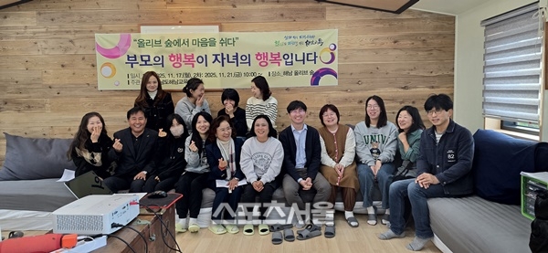 해남교육지원청, 학부모 마음건강 회복 프로그램 운영