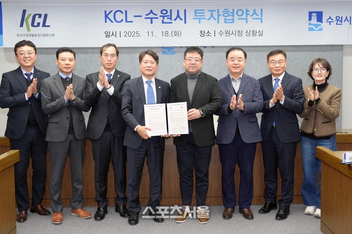 수원시,  KCL과 민선 8기 23호 투자협약 체결
