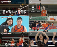 “창단 첫 3연승”…김연경의 승부수 한 방(‘신인감독 김연경’)