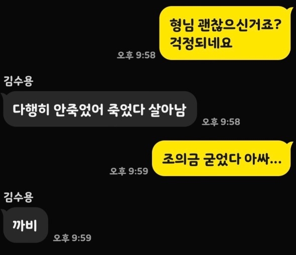 '촬영 중 응급실行' 김수용 "다행히 안 죽었다"... 근황 공개