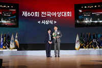 김진태 지사, 전국여성대회에서 ‘우수지방자치단체장상’ 수상