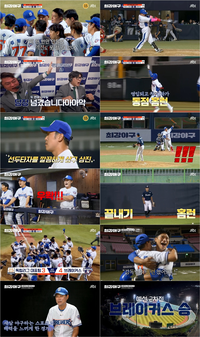 ‘최강야구’, 기적이란 이런 것