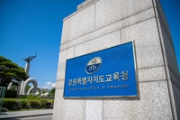 [강원교육청]근로자의 건강보호와 쾌적한 작업환경 조성을 위해 작업환경측정 실시